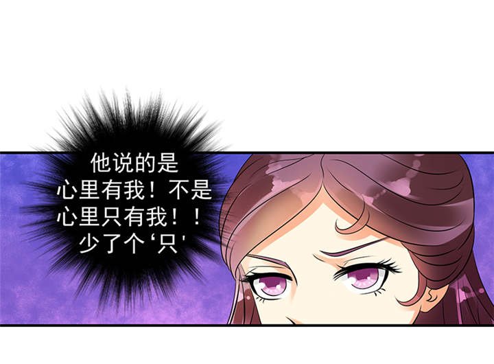 第34章：苏曼荷的‘偶遇'