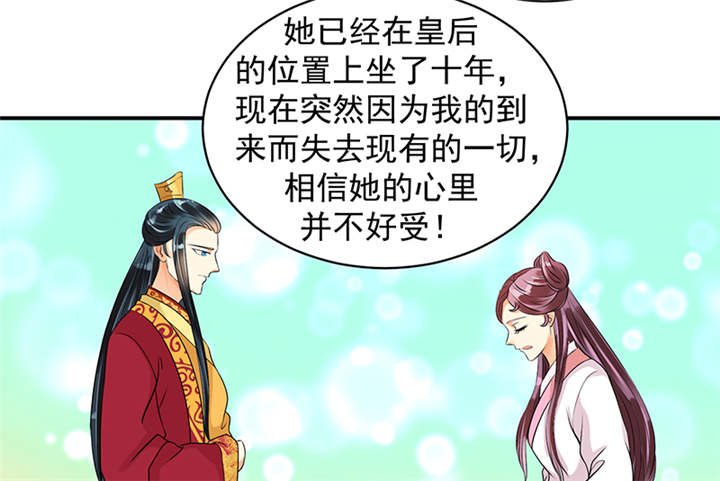 第34章：苏曼荷的‘偶遇'