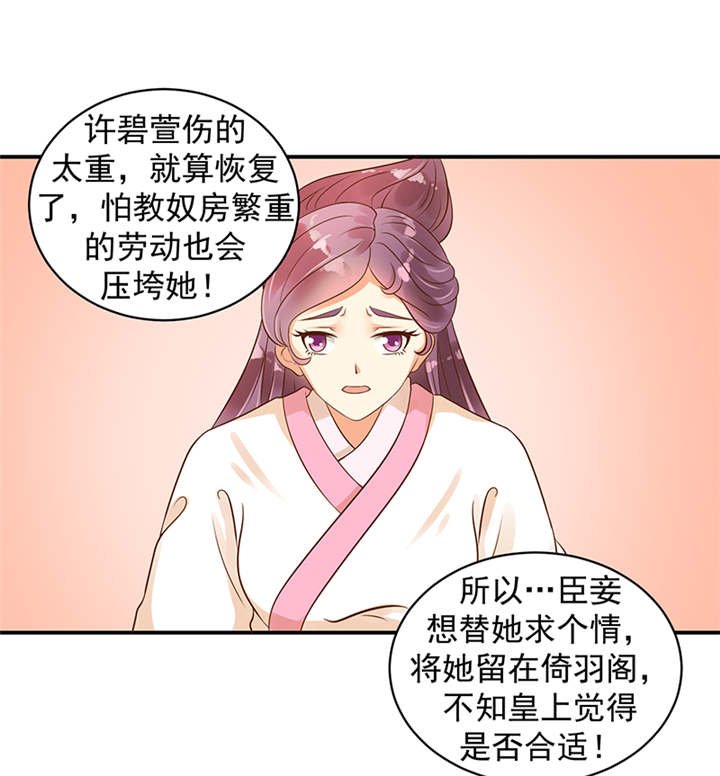 第34章：苏曼荷的‘偶遇'
