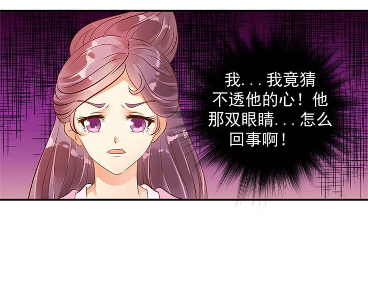 第34章：苏曼荷的‘偶遇'