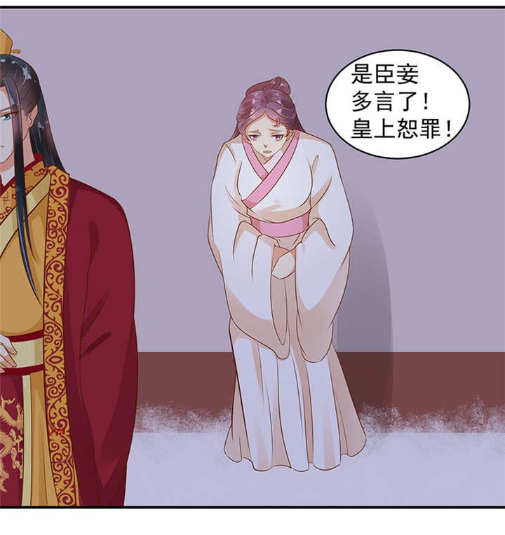 第34章：苏曼荷的‘偶遇'