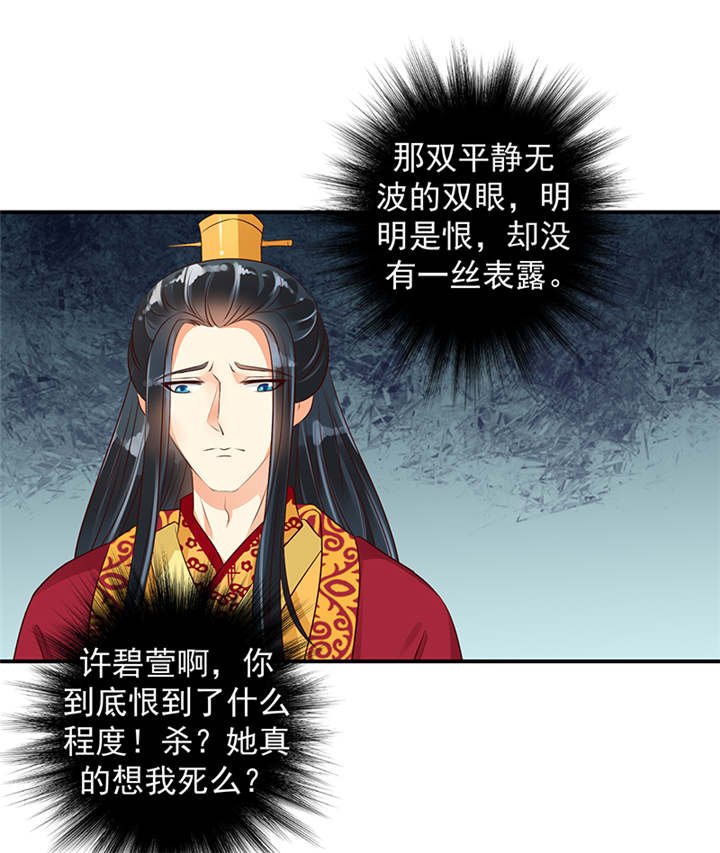 第34章：苏曼荷的‘偶遇'
