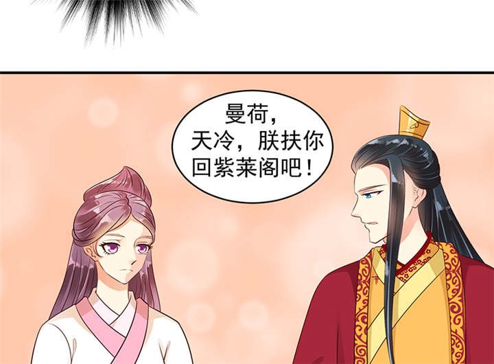 第34章：苏曼荷的‘偶遇'