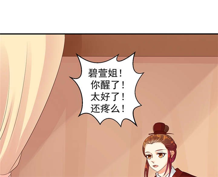 第34章：苏曼荷的‘偶遇'