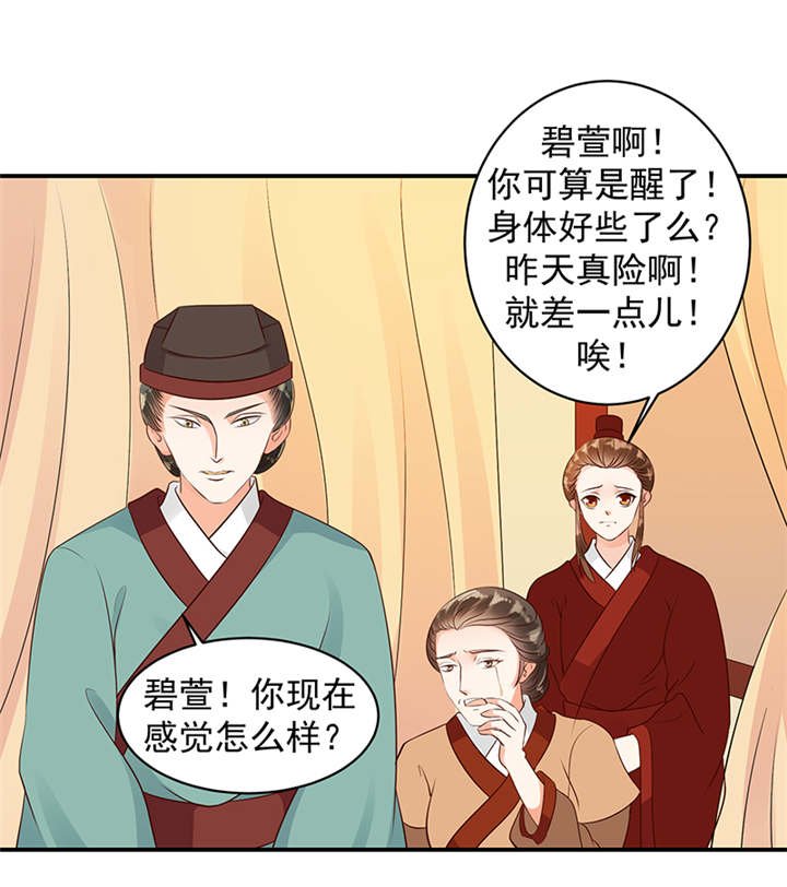 第35章：求你救救冬儿！