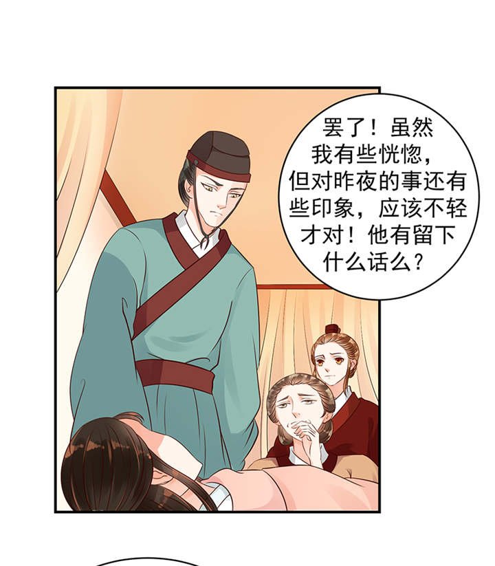 第35章：求你救救冬儿！