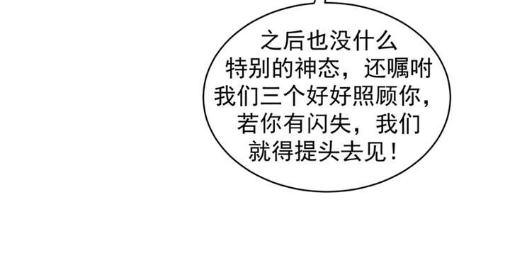 第35章：求你救救冬儿！