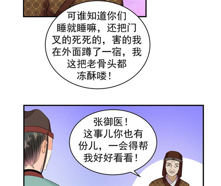 第35章：求你救救冬儿！