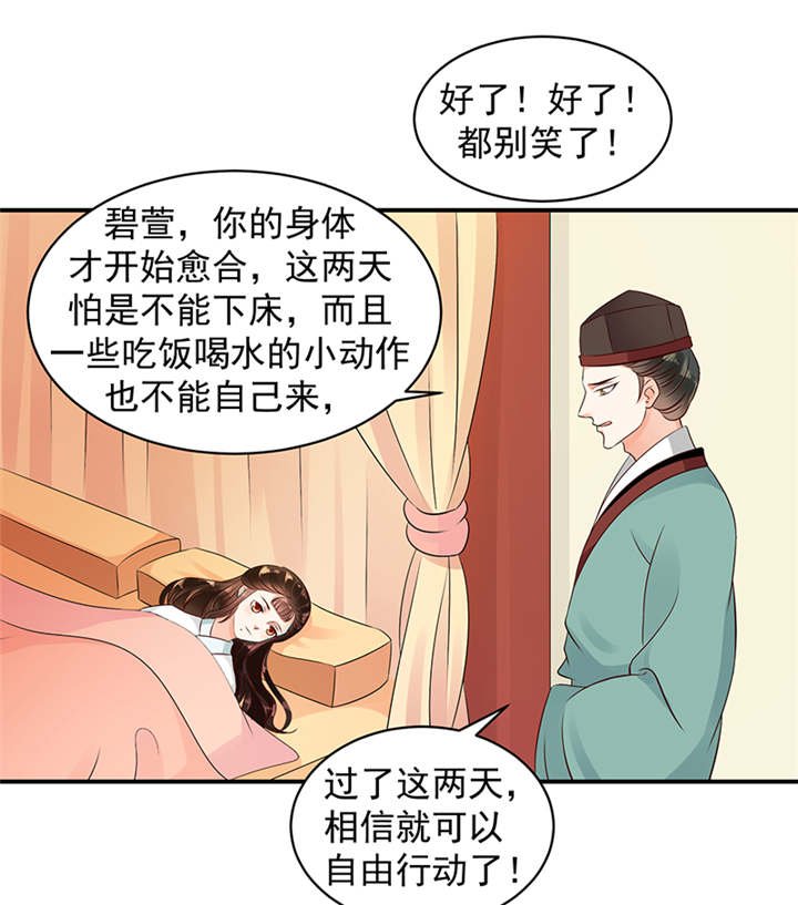 第35章：求你救救冬儿！