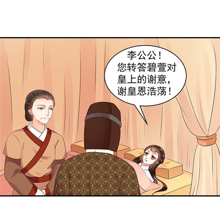 第35章：求你救救冬儿！
