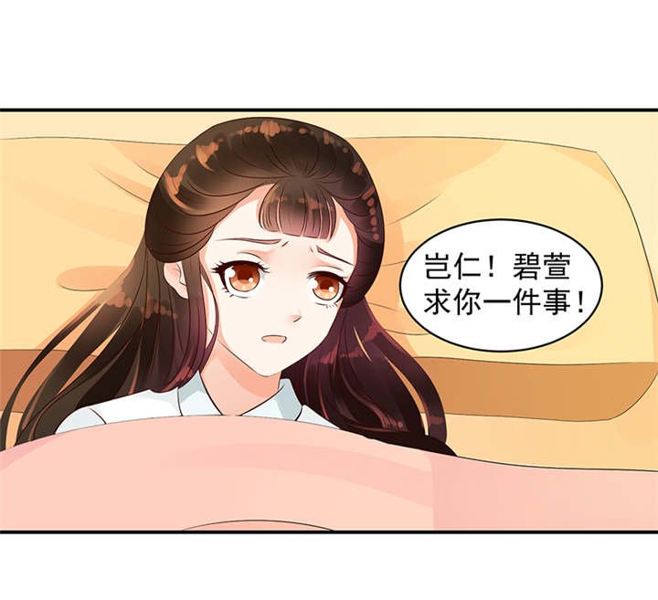 第35章：求你救救冬儿！