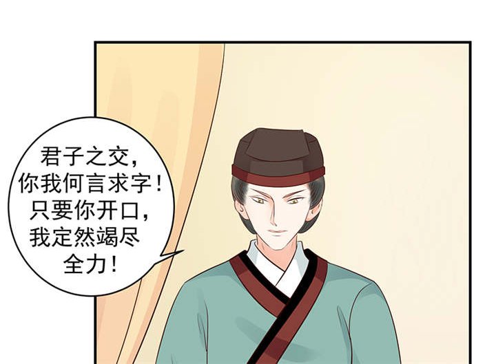 第35章：求你救救冬儿！
