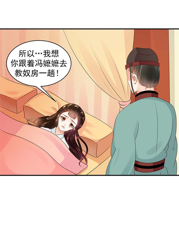 第35章：求你救救冬儿！