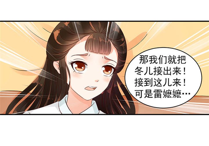第35章：求你救救冬儿！
