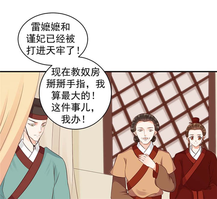 第35章：求你救救冬儿！