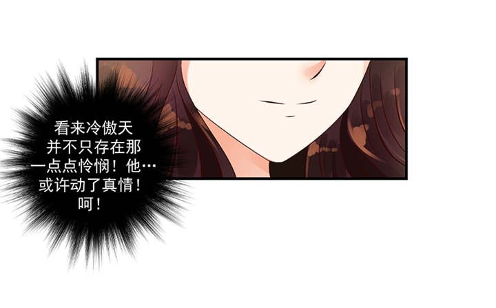 第36章：皇上夜无眠
