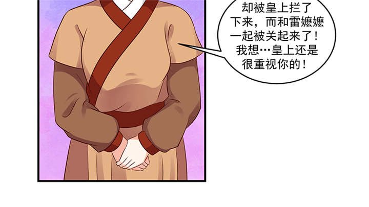 第36章：皇上夜无眠
