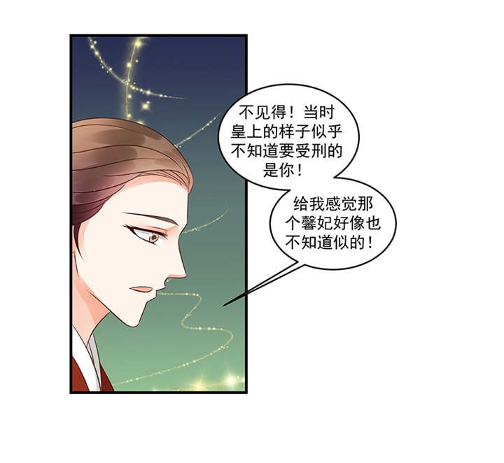 第36章：皇上夜无眠