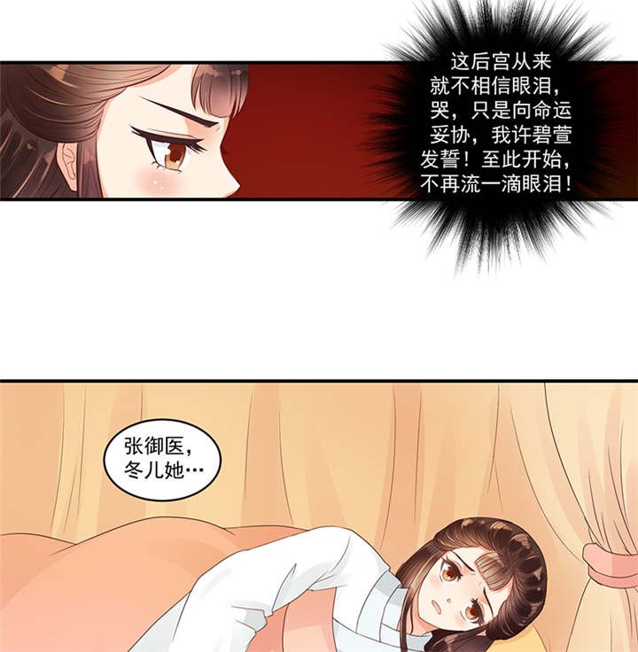 第36章：皇上夜无眠
