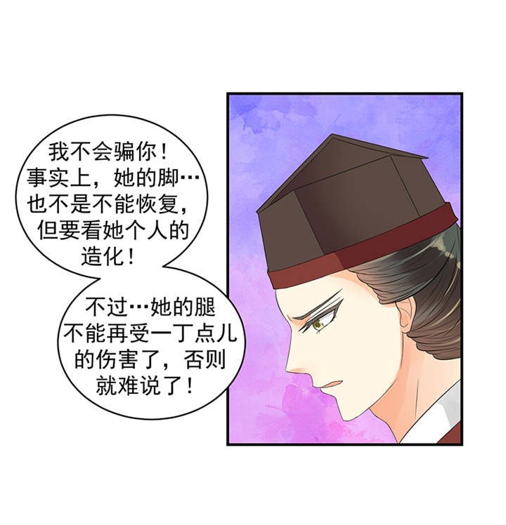 第36章：皇上夜无眠