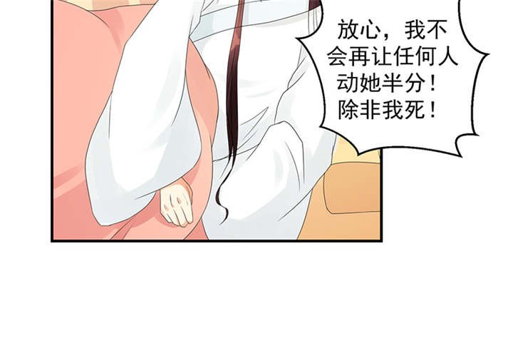 第36章：皇上夜无眠