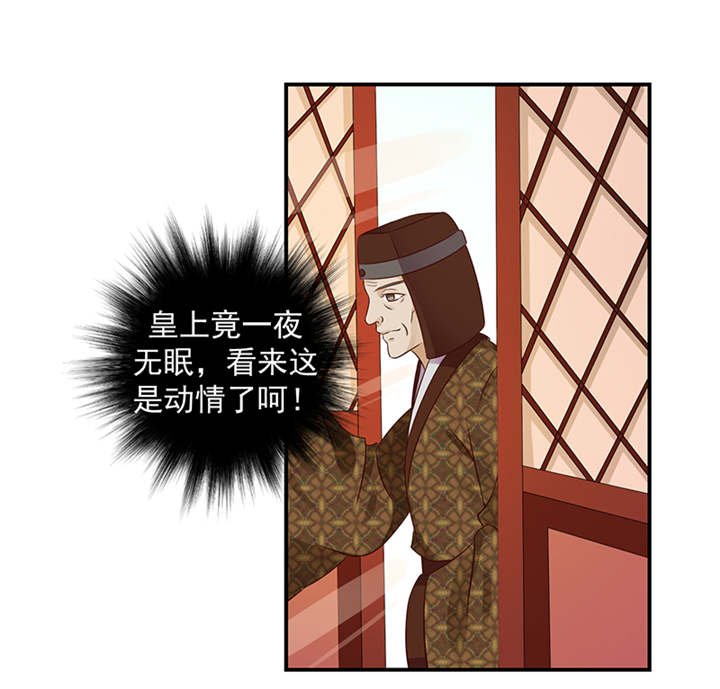 第36章：皇上夜无眠
