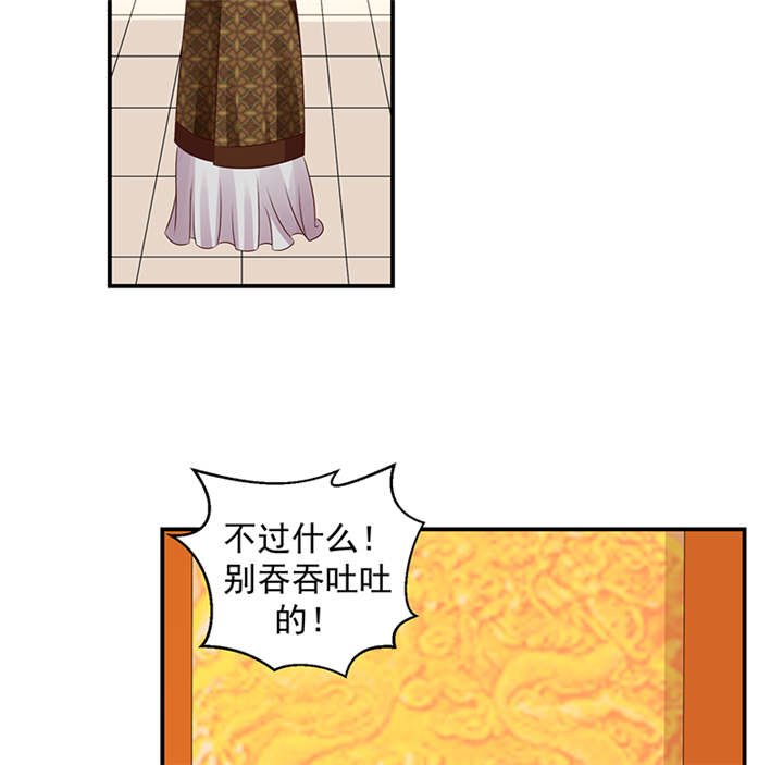 第36章：皇上夜无眠