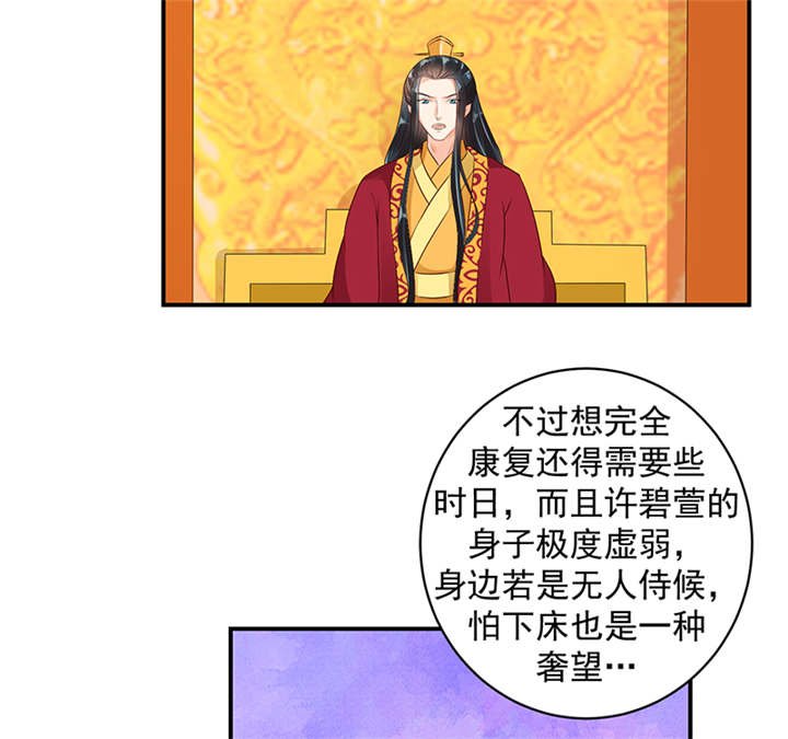 第36章：皇上夜无眠