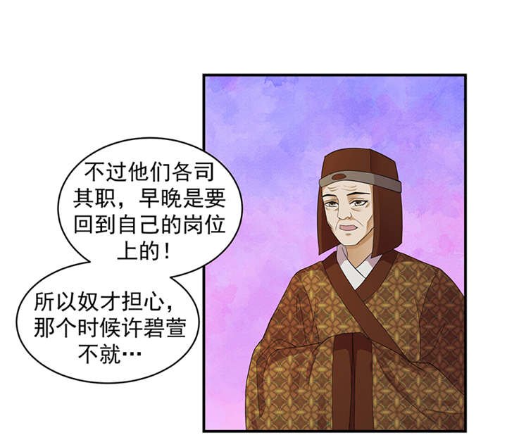第37章：无事献殷勤