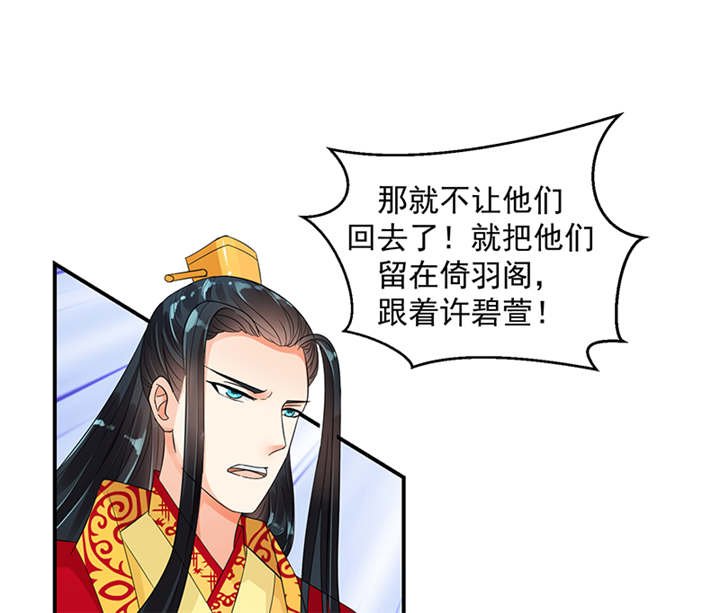 第37章：无事献殷勤