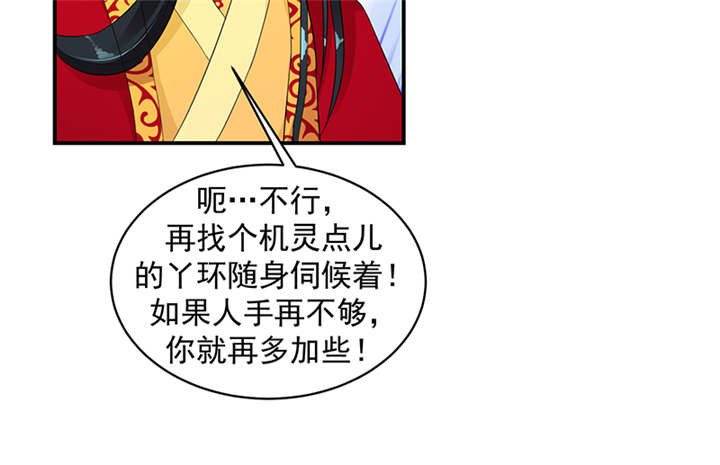 第37章：无事献殷勤