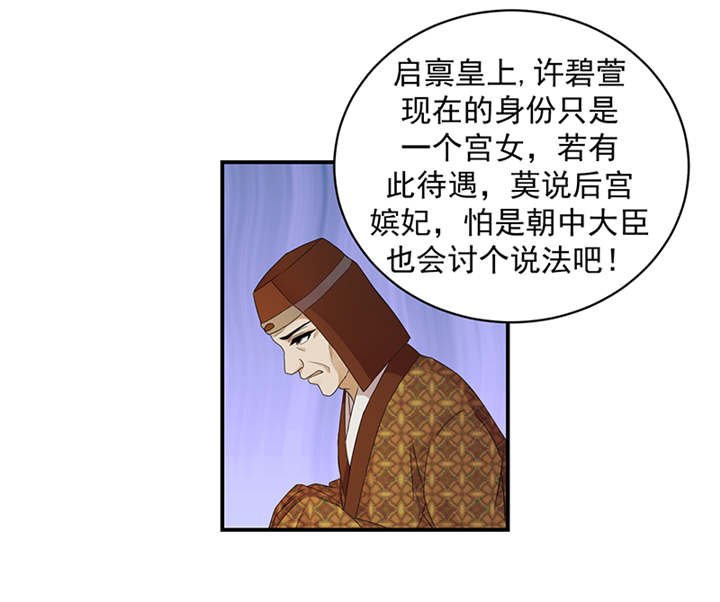 第37章：无事献殷勤