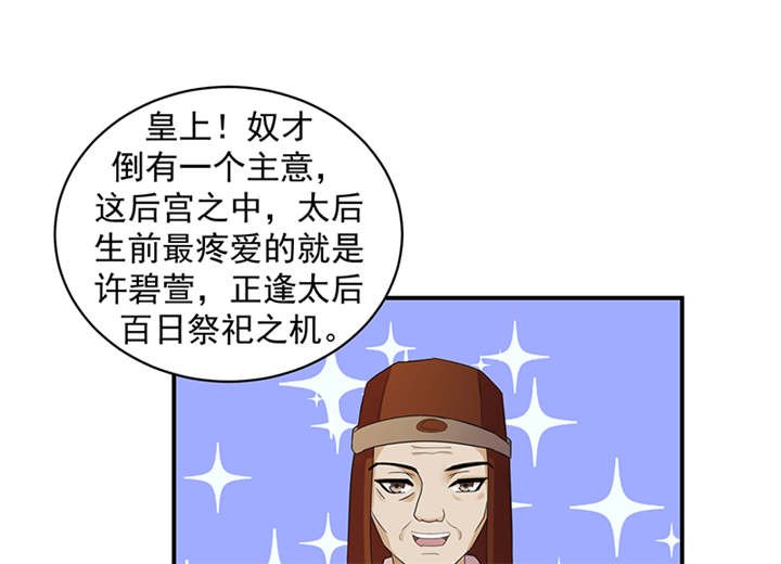 第37章：无事献殷勤