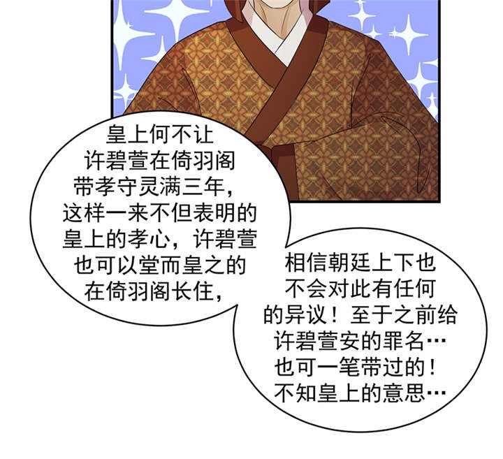 第37章：无事献殷勤