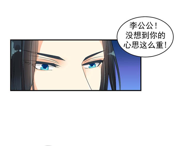 第37章：无事献殷勤