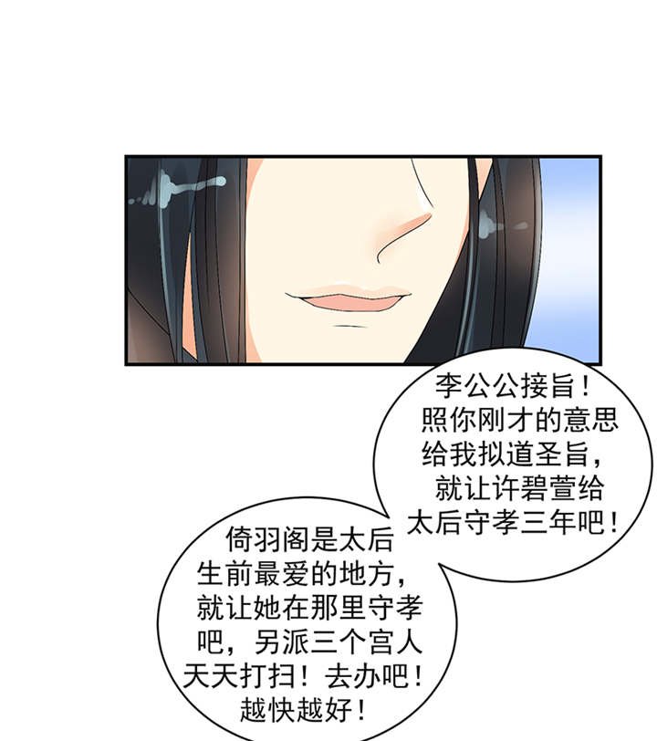 第37章：无事献殷勤
