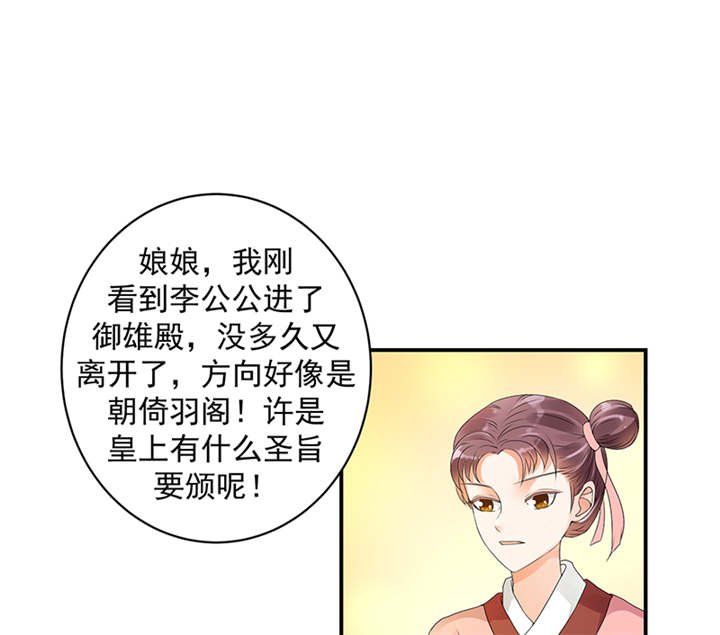 第37章：无事献殷勤