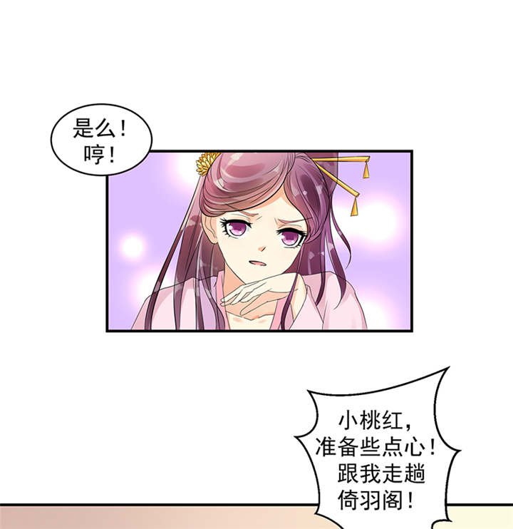 第37章：无事献殷勤
