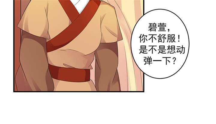 第37章：无事献殷勤
