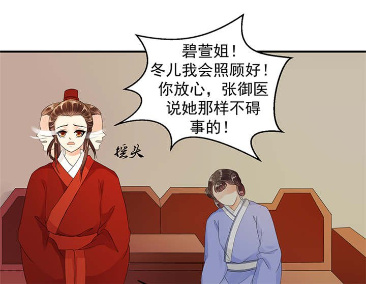 第37章：无事献殷勤