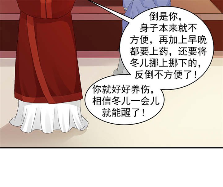 第37章：无事献殷勤
