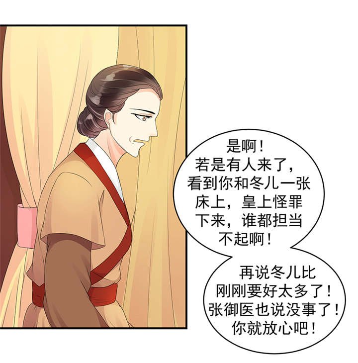 第37章：无事献殷勤