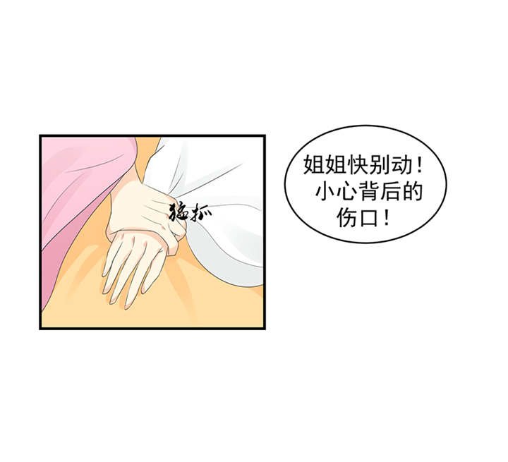 第37章：无事献殷勤