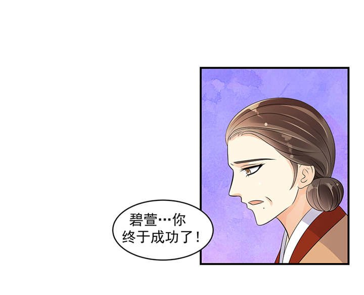 第39章：地牢里的夏嫣儿