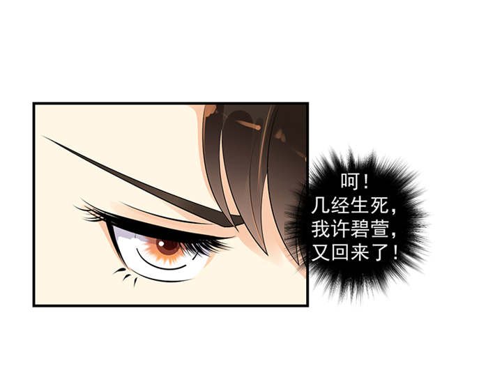 第39章：地牢里的夏嫣儿