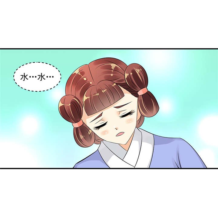 第39章：地牢里的夏嫣儿
