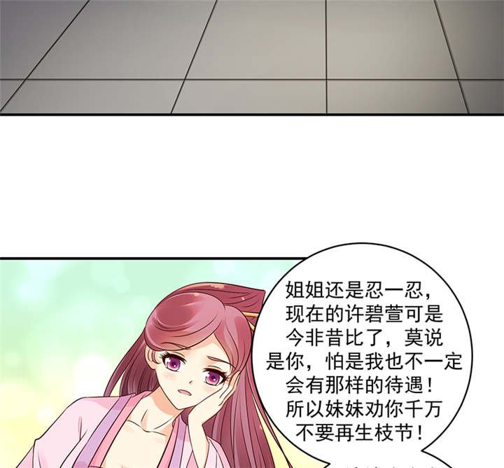 第39章：地牢里的夏嫣儿