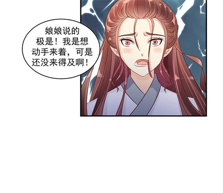 第39章：地牢里的夏嫣儿