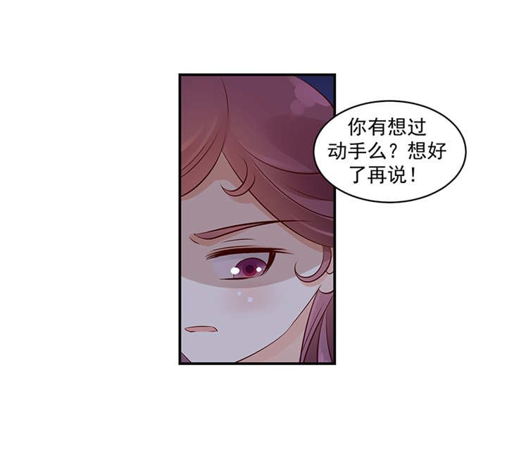 第39章：地牢里的夏嫣儿