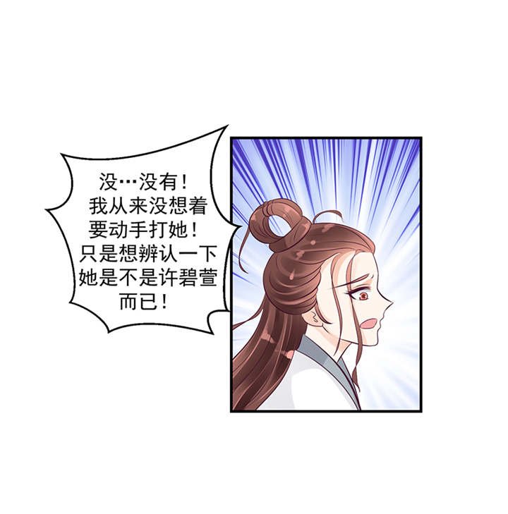 第39章：地牢里的夏嫣儿